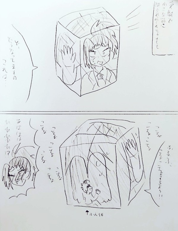 透明な箱に詰め込まれたヤオモモと芦戸