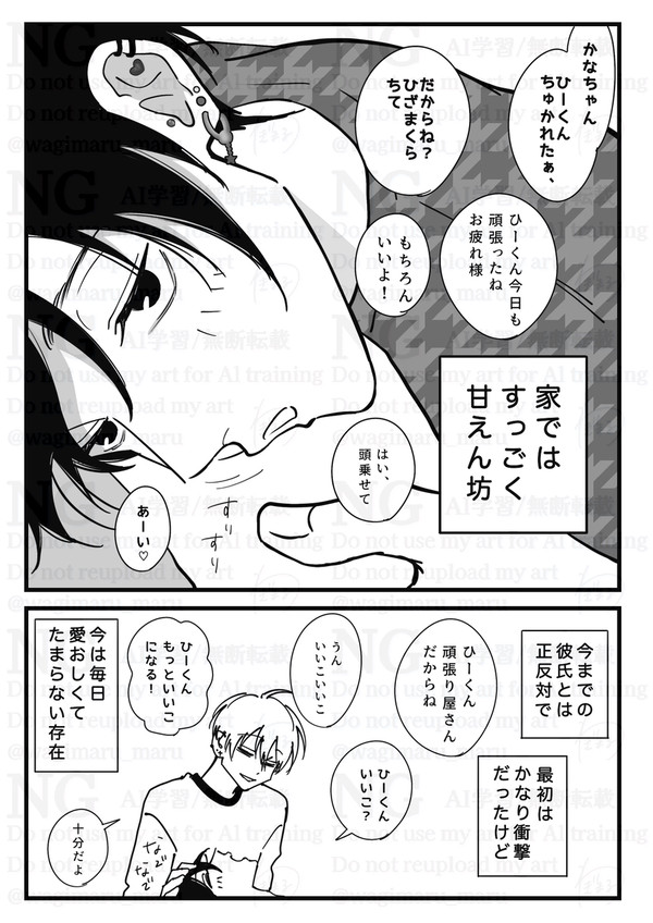 残念な男 - 1/10