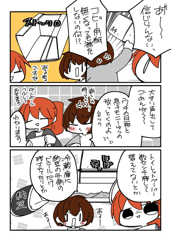 替えない、捨てない