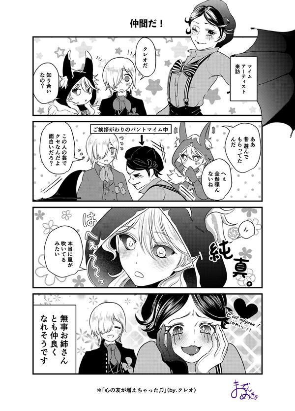 心の友が増えちゃった♫