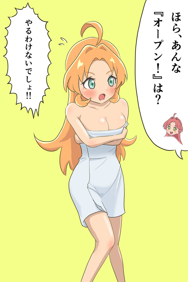 モチモチあんな - 1/1