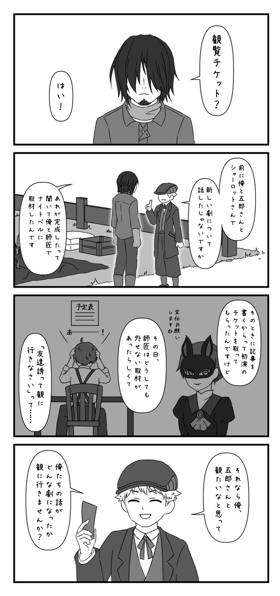 【DF人狼】何の気なしに【交流】