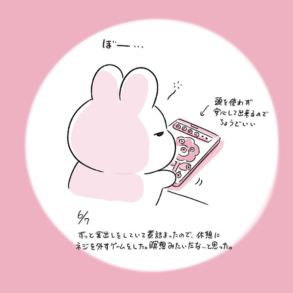 今日の日記 - 1/1