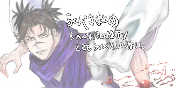 落書き