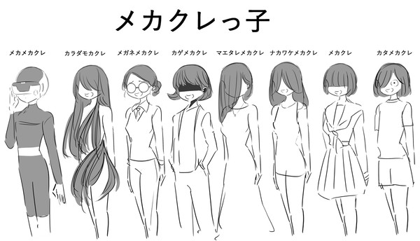 メカクレっ子。 - 1/1