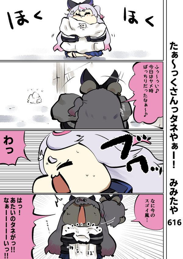 はむはさん616話