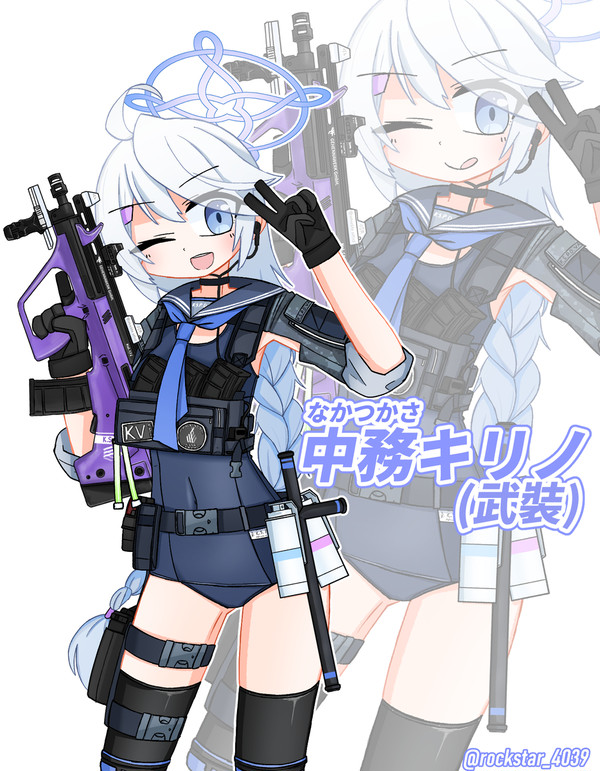 キリノ(武裝) - 1/4