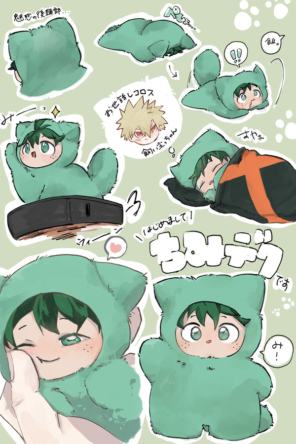 ちみデ
