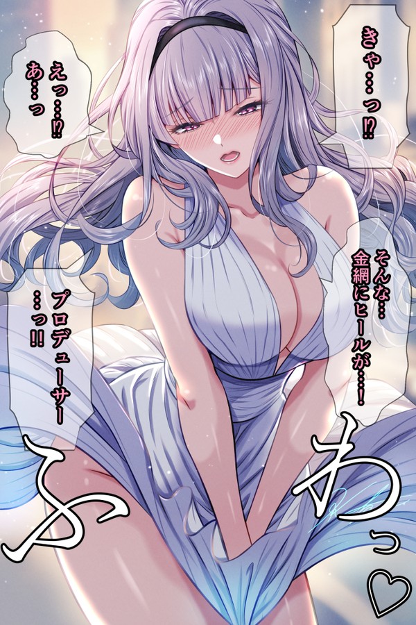 ハプニング貴音