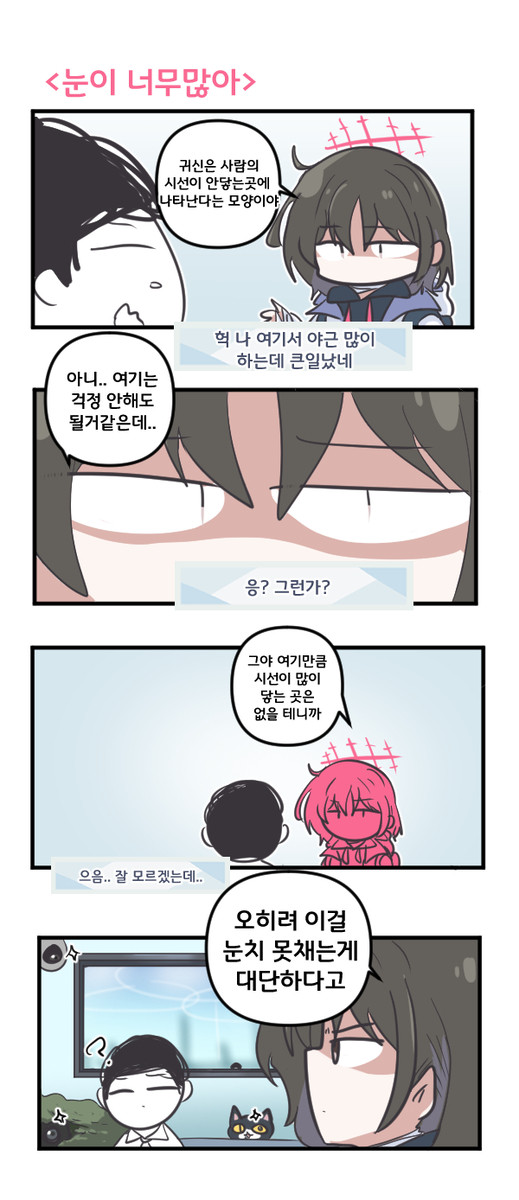 눈이 너무많아 - 1/1