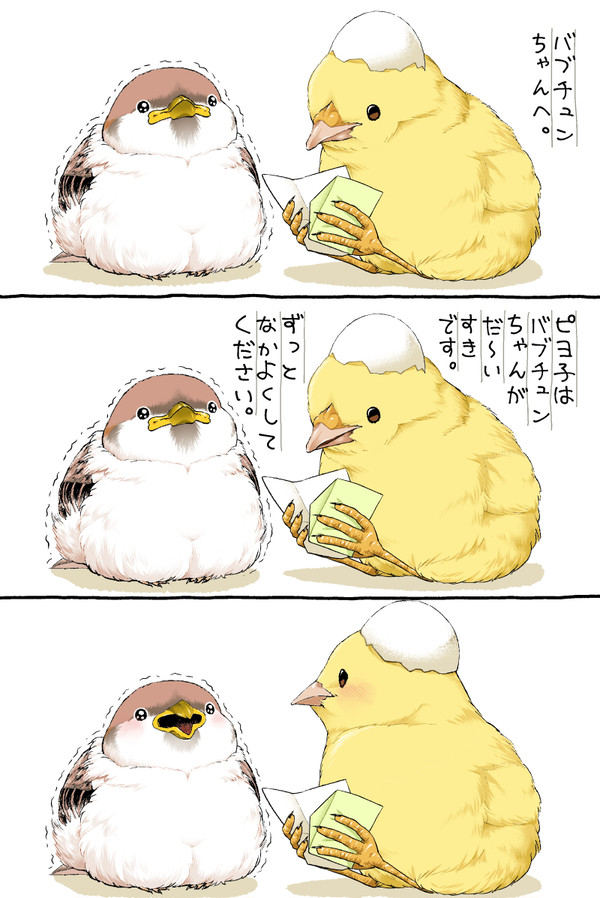 おてがみ