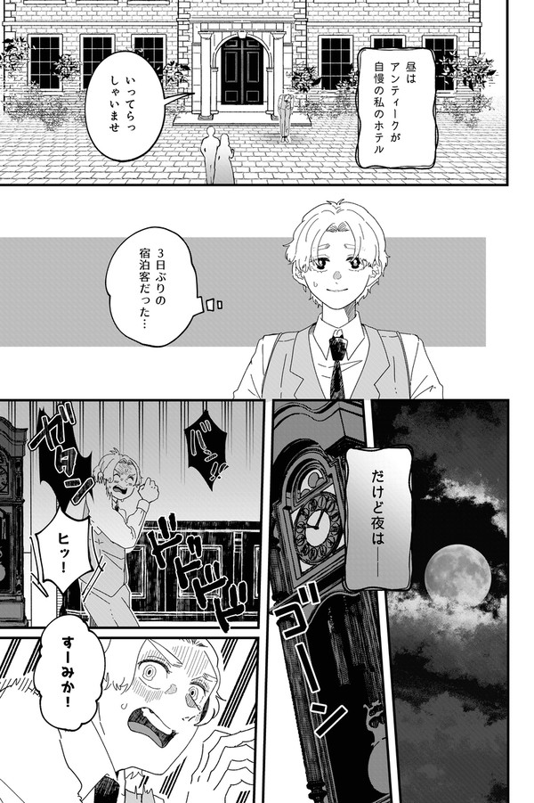 ホーンテッドフルハウス