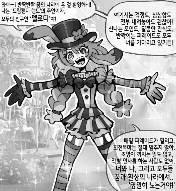 꿈과 환상의 테마파크!