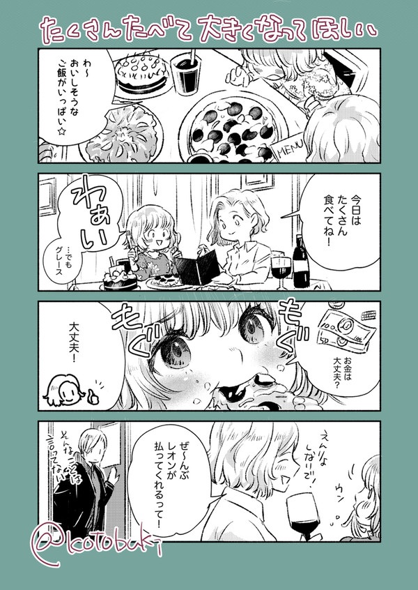 レクイエム楽しいね　その２