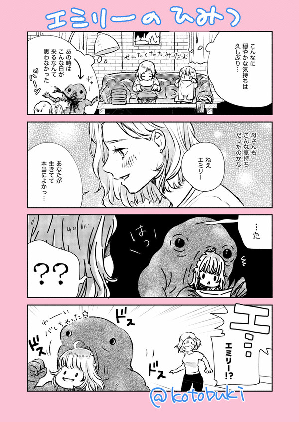 レクイエム楽しいね　その３