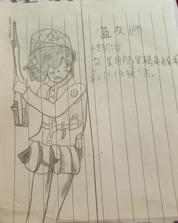 蓝灰师