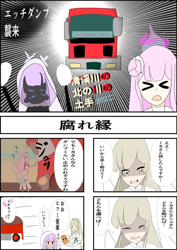41話「腐れ縁」