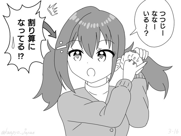 「日々は過ぎれど飯うまし」髪飾り