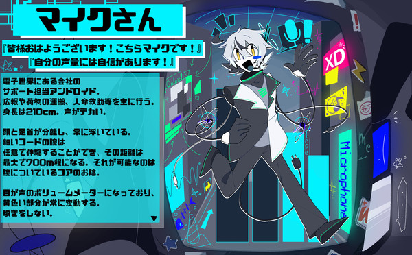 OCのマイクさん🎙️