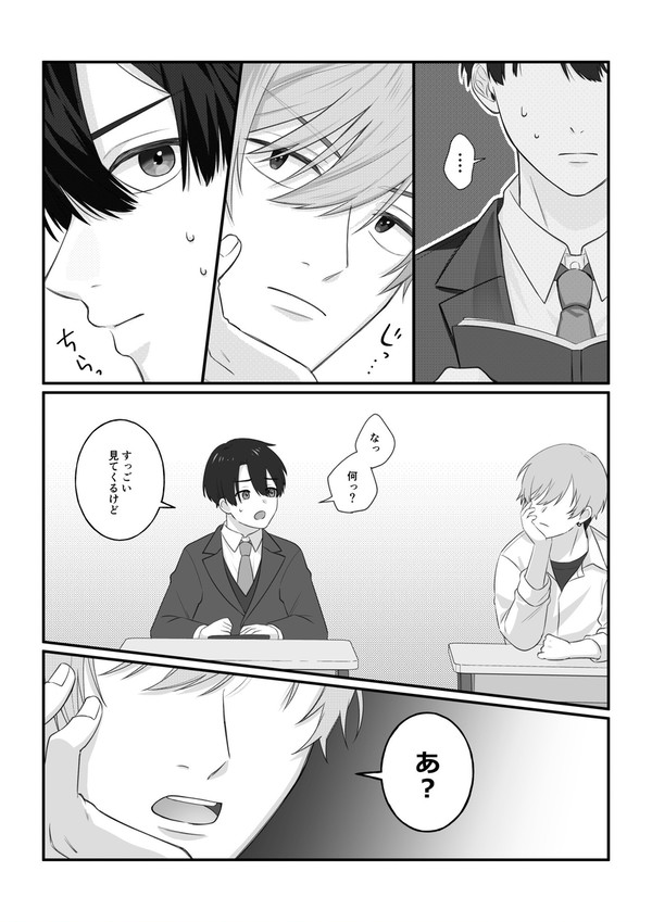 素直が1番 - 1/3
