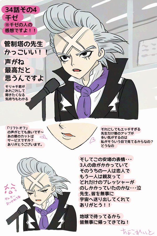 34話その4