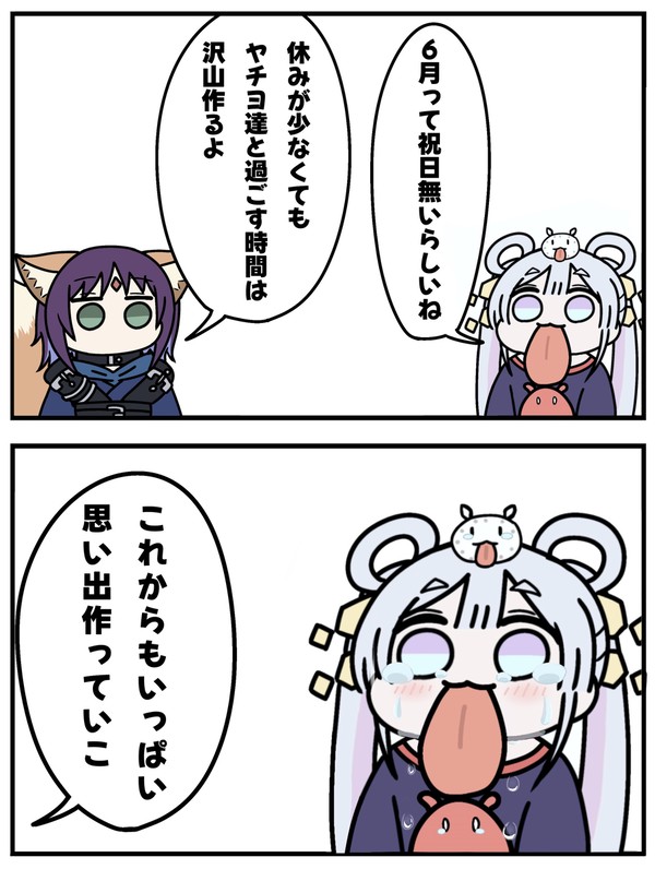 舌ヤチ漫画125「6月」 - 1/1
