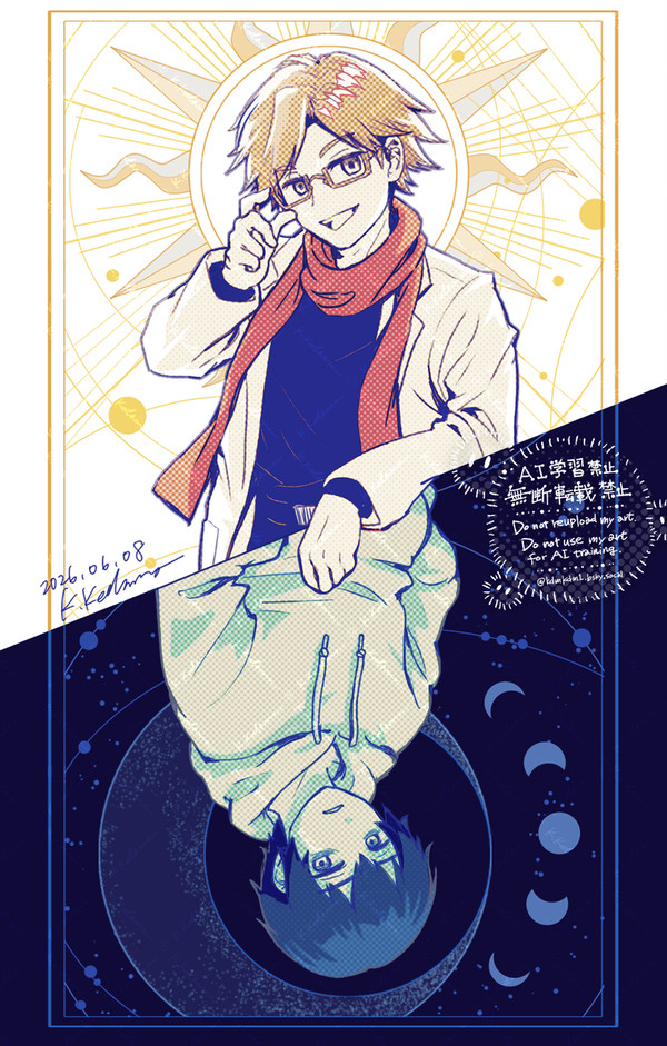 イナミと朔