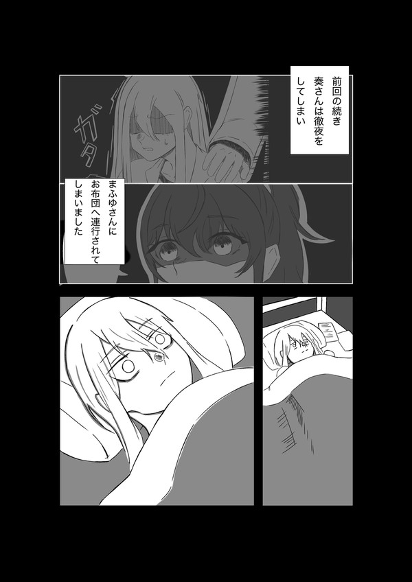 捕まる - 1/5