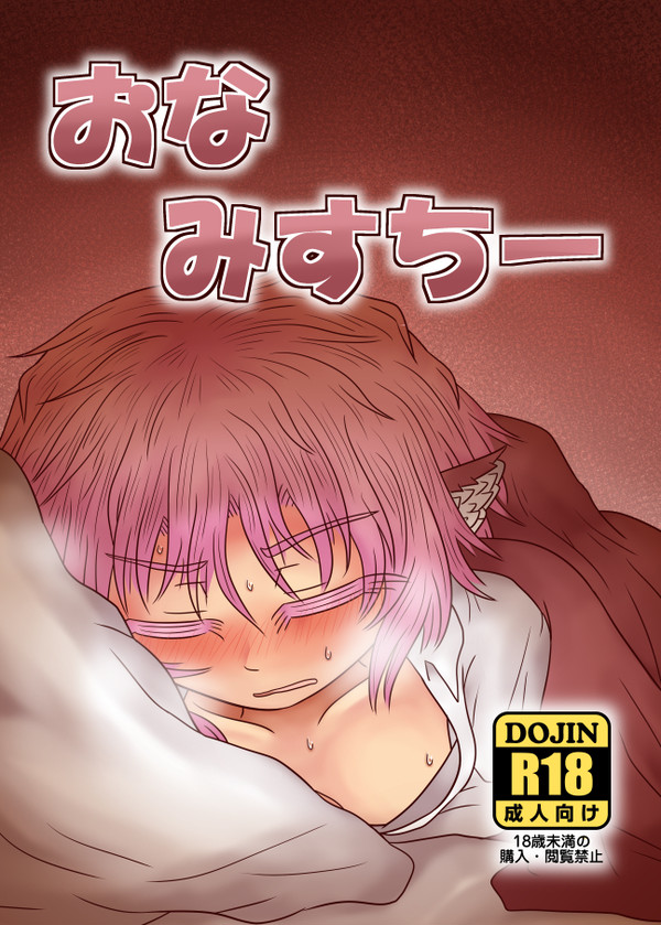 遊宴雀4雀-新刊サンプル - 1/6