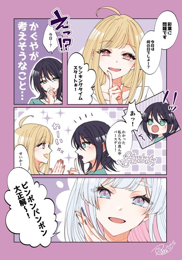 真ん中バースデー🦊🐰🐙 - 1/2