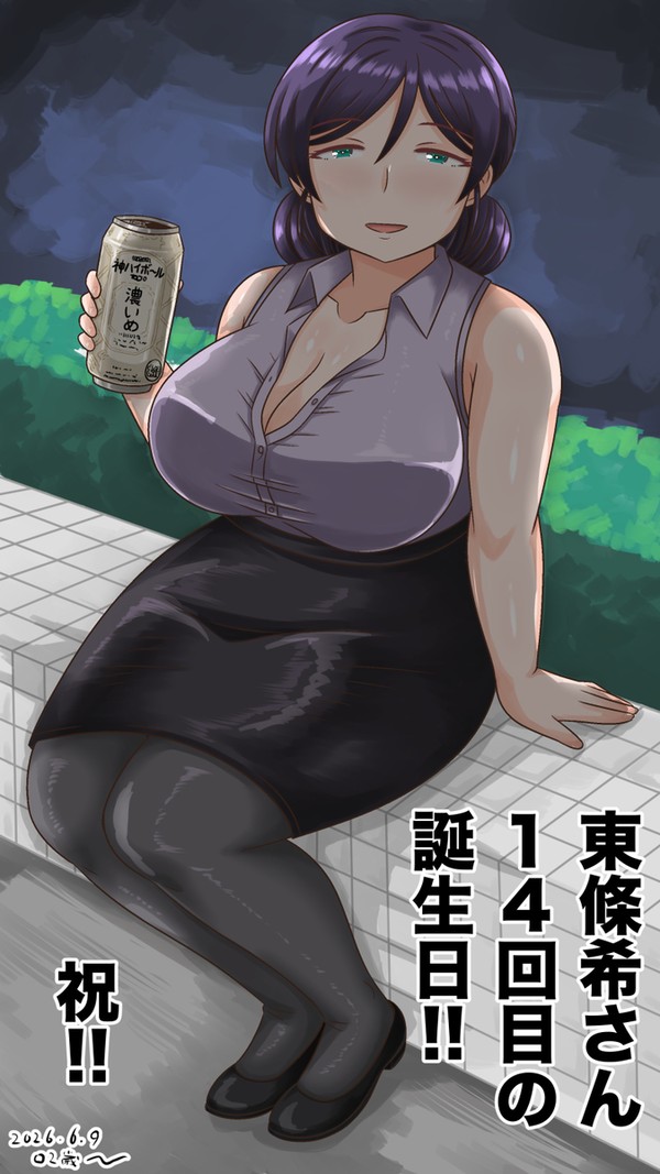 東條希生誕2026