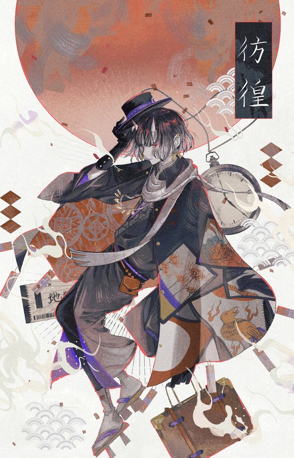 彷徨 - 1/1