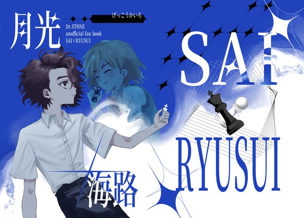 7月5日星願サンプル