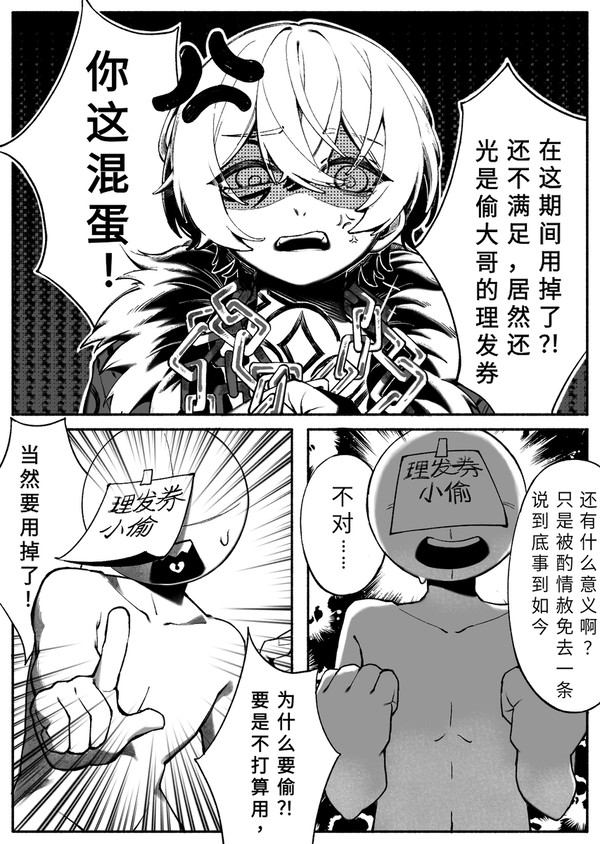 夫：说得好，赏！