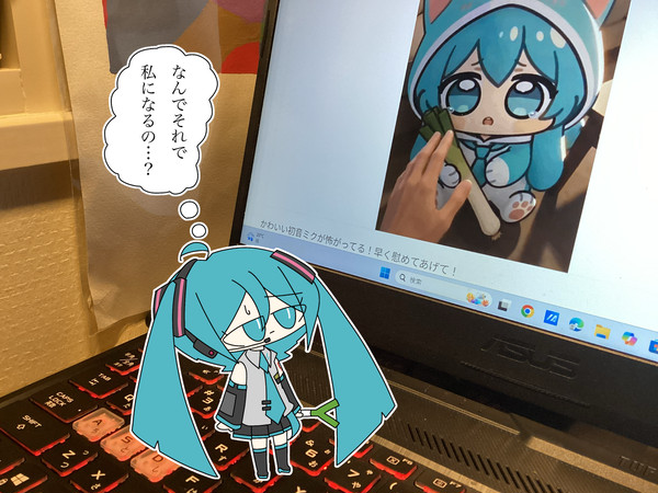 誰