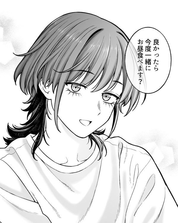 【会社と私生活】今度一緒に - 1/4