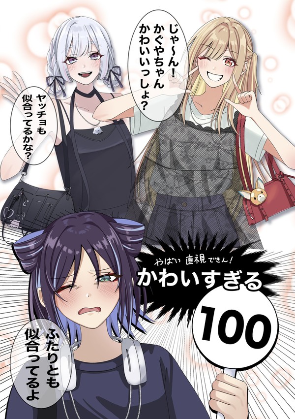 WEGOコラボうれしいね - 1/1