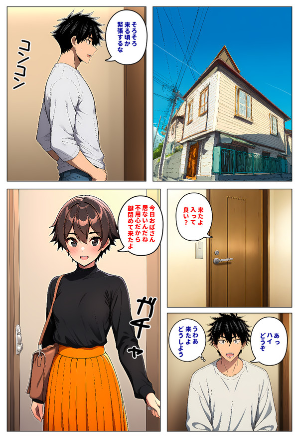 「委員長とギャルがセックス勝負～特別編」の本編公開５ページ目 - 1/1