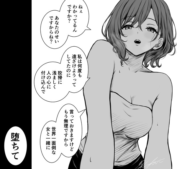 我慢が限界に達した円香