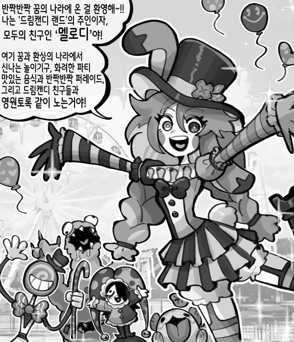 꿈과 환상의 테마파크의 규칙!