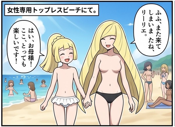 【漫画】がんばルザミーネ【ポケモン】