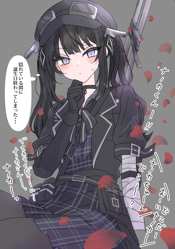 ナノカちゃんの誕生日 - 1/1