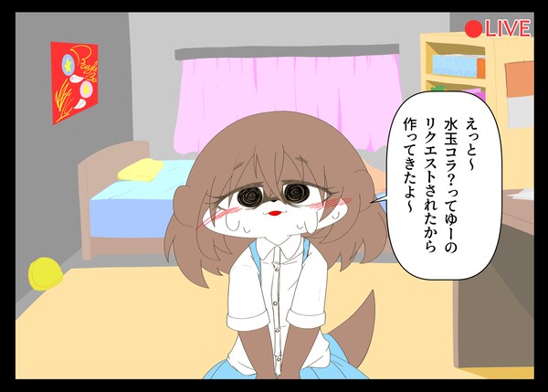 やらかしカワウソのライブ配信