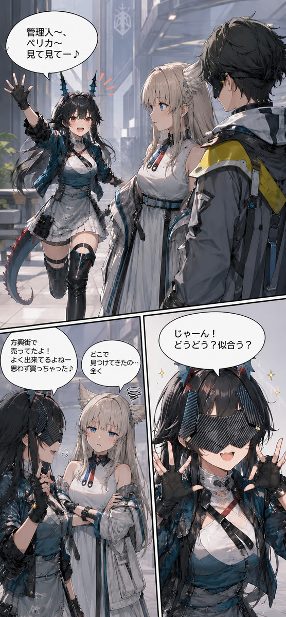 管理人の仮面