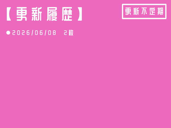 落書き置き場
