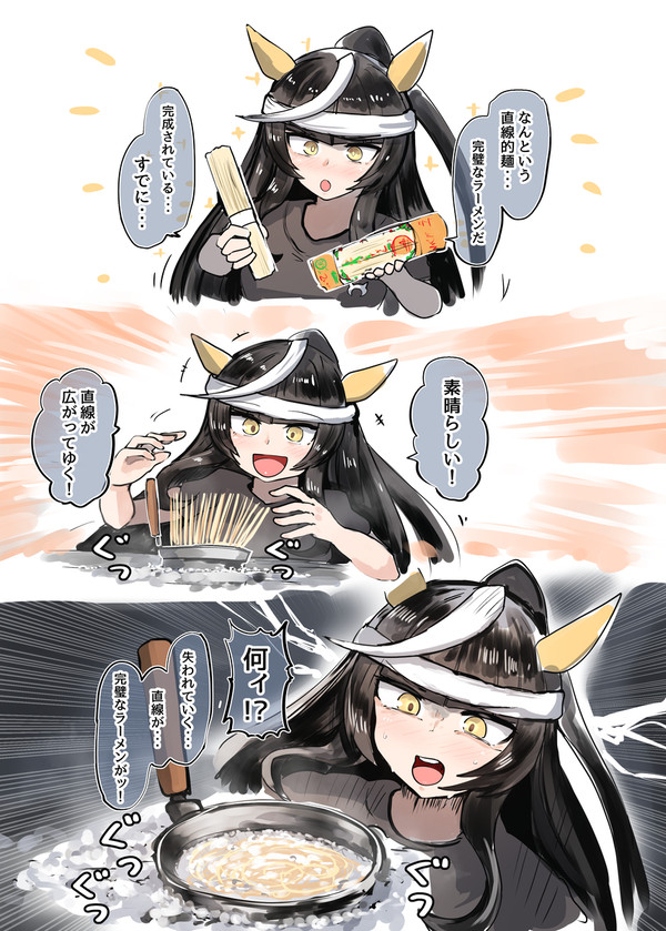ライトオvsラーメン - 1/1