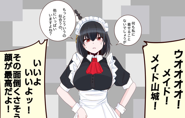 初めての戦艦なので思い入れが深いんだよね