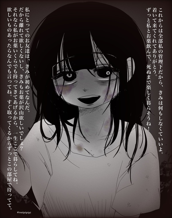 きみは大事なおくすり友達。💊❤️🩹