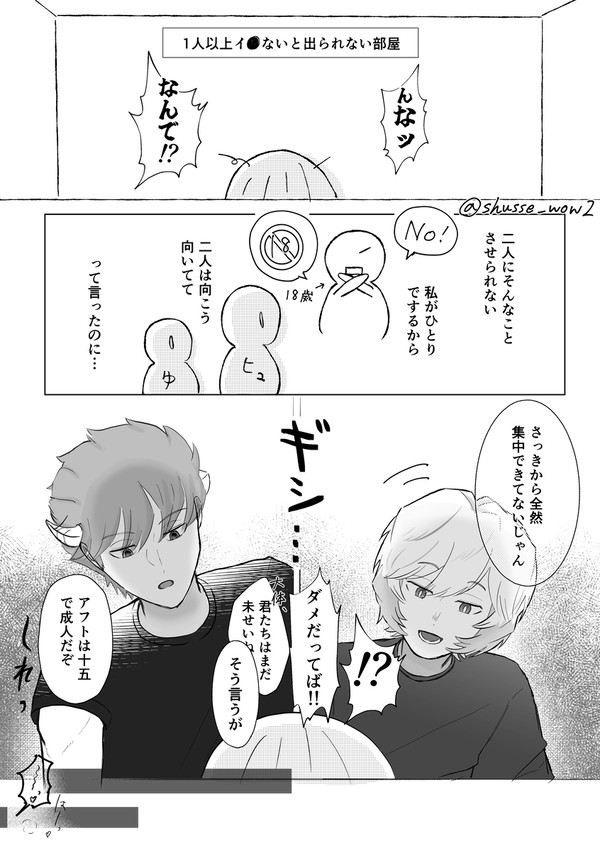 ネバズサンド