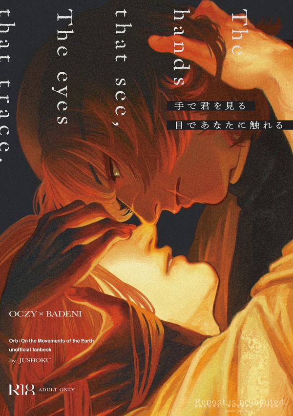6/28オクバデ新刊サンプル